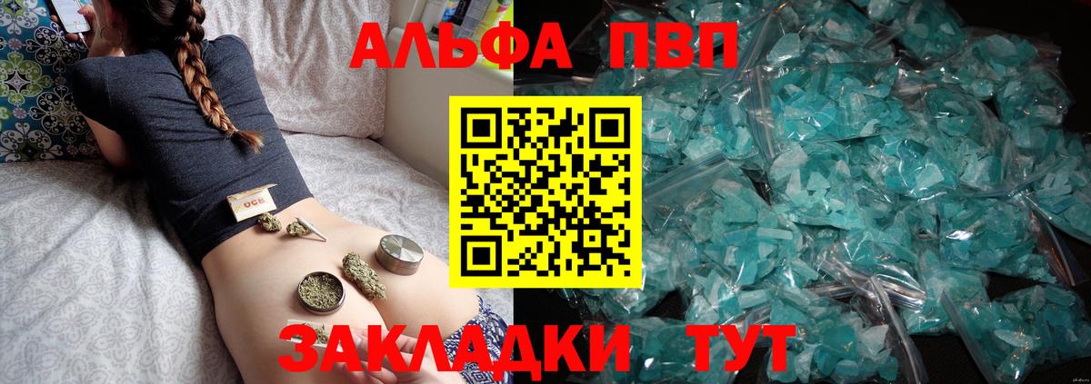 APVP Crystall  наркошоп  Вход с VPN  Alpha-PVP СК  Домодедово  А ПВП мука  Альфа ПВП 