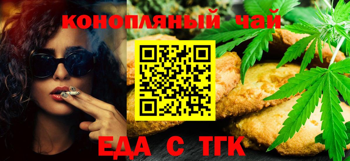 Домодедово  Cannafood марихуана  Вход с VPN 