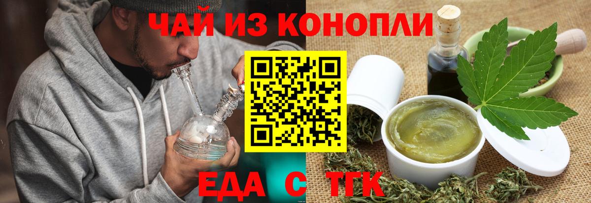 Печенье с ТГК конопля  Домодедово 