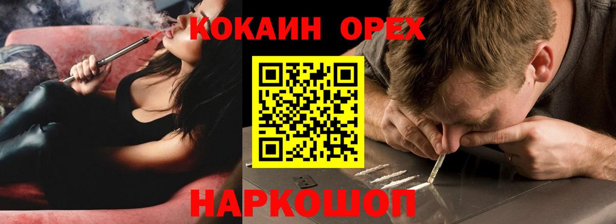 КОКАИН Боливия Домодедово