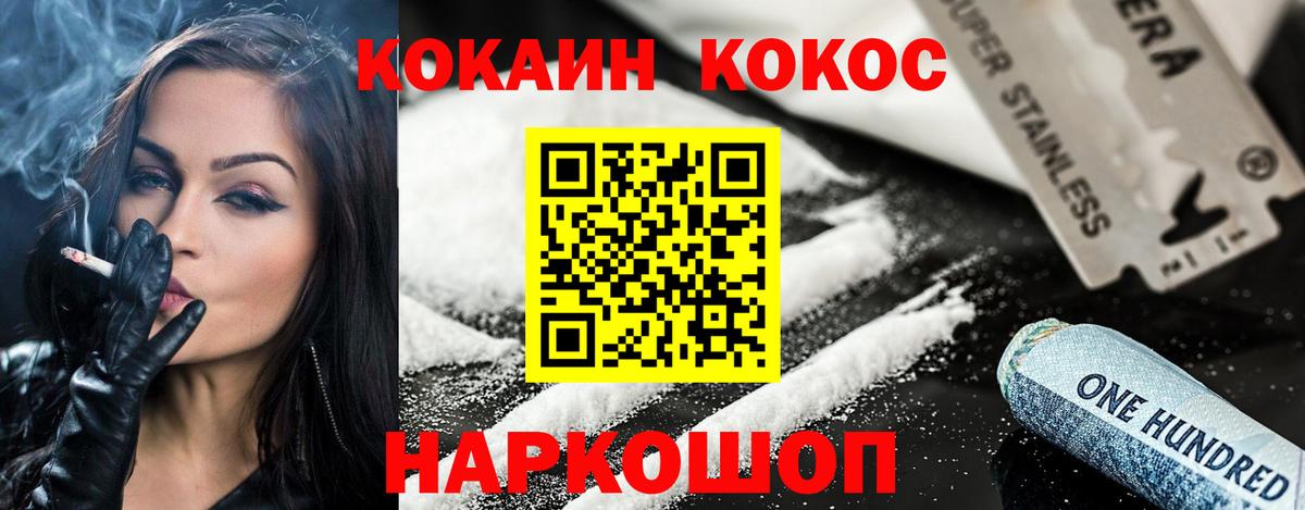 Cocaine Fish Scale  COCAIN  Домодедово  Cocaine Эквадор  Вход с VPN 