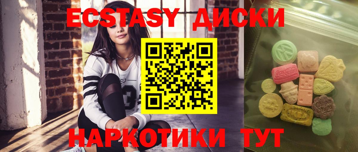 что такое наркотик  Ecstasy  ЭКСТАЗИ 99%  Вход с VPN  Ecstasy DUBAI  Домодедово 