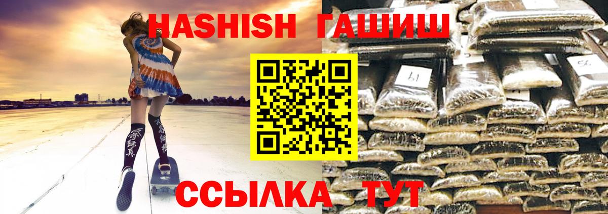 Гашиш гашик Домодедово