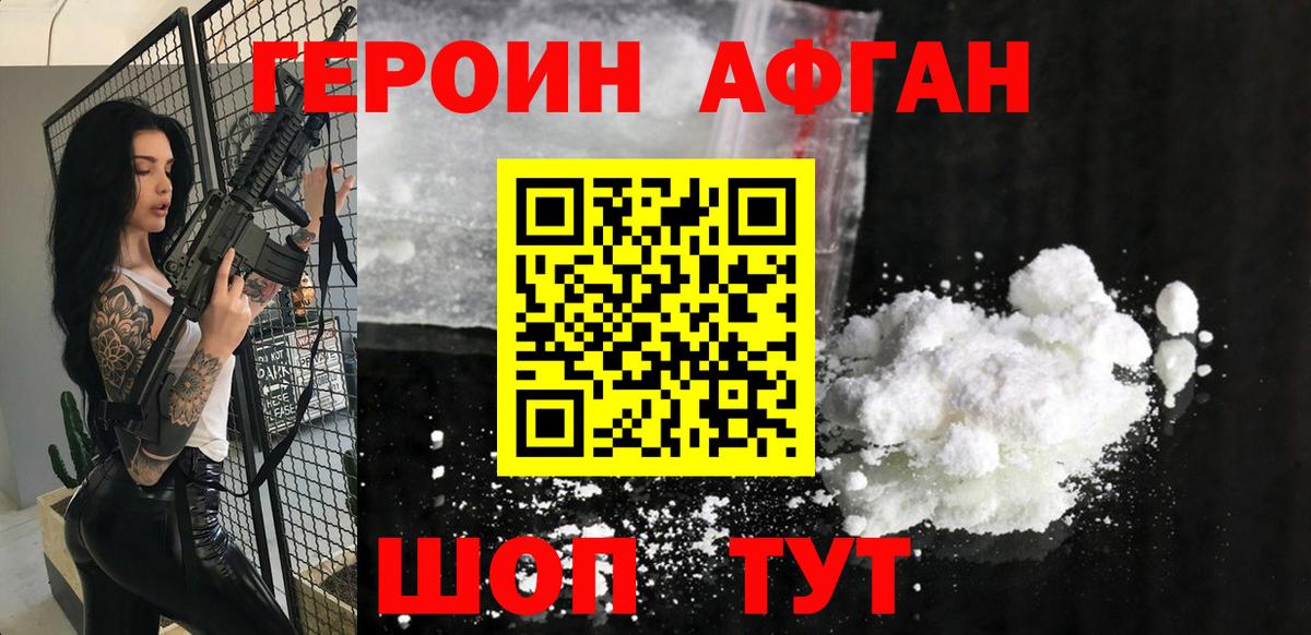 ГЕРОИН герыч  Вход с VPN  Домодедово 