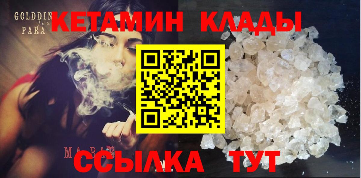 Домодедово  Кетамин ketamine  Вход с VPN  КЕТАМИН VHQ 