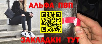 таблы Балаково