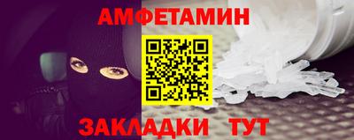 амфетамин Донецк