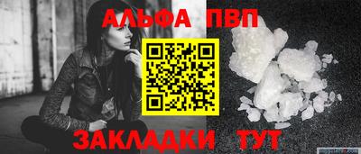 таблы Балаково