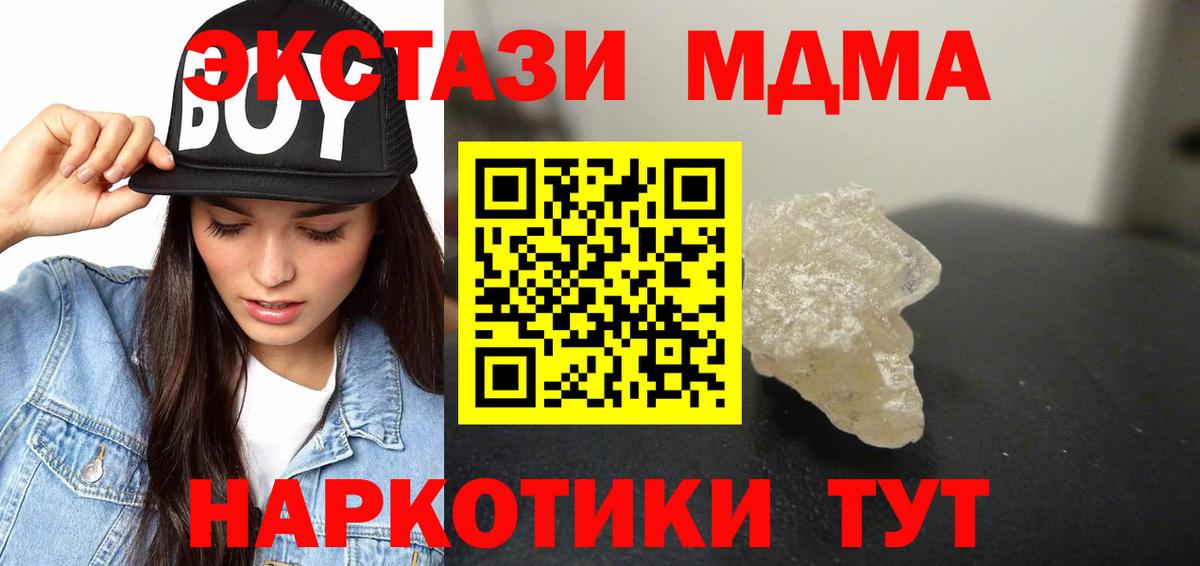 MDMA VHQ  Домодедово  МДМА молли 