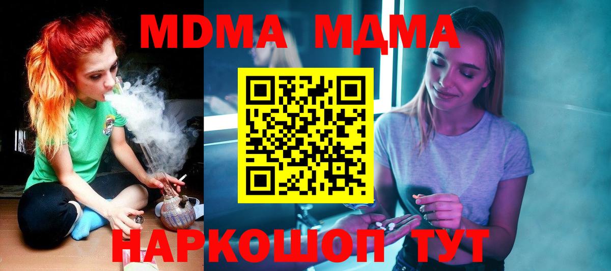 MDMA crystal Домодедово