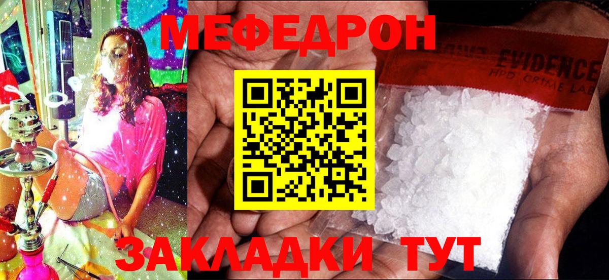 МЯУ-МЯУ  МЯУ-МЯУ VHQ  Домодедово  МЕФ мяу мяу 