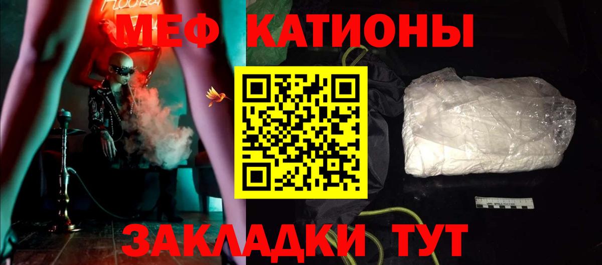 Меф кристаллы Домодедово