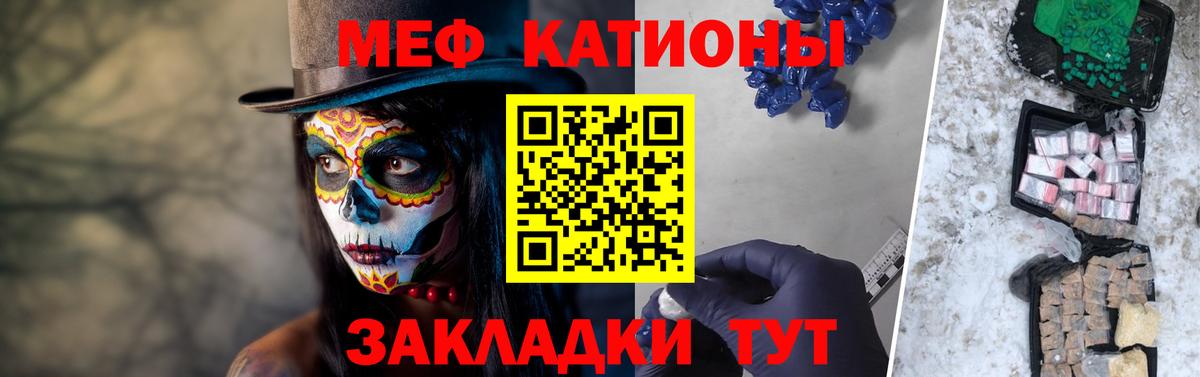 Меф мяу мяу кристаллы Домодедово