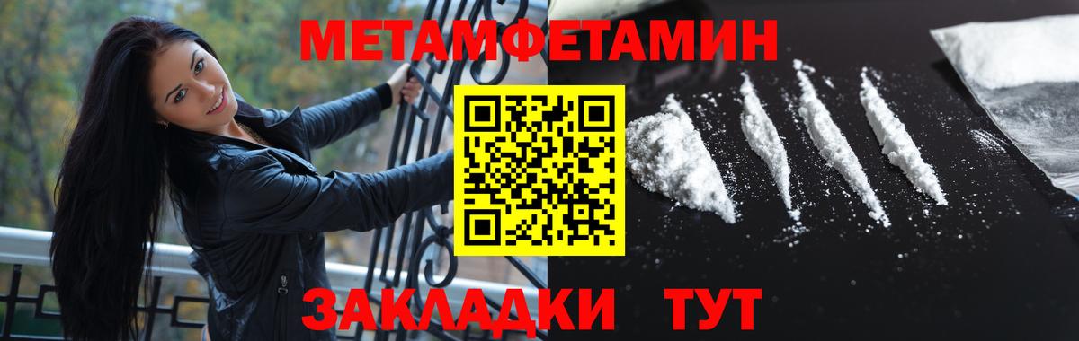 Метамфетамин Декстрометамфетамин 99.9% Домодедово