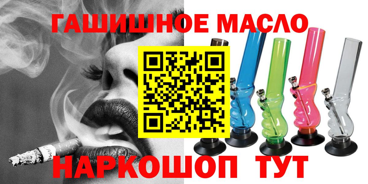 ТГК вейп с тгк  Дистиллят ТГК вейп с тгк  Домодедово  наркотики  Вход с VPN 