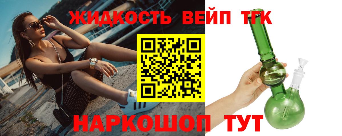 ТГК концентрат Домодедово