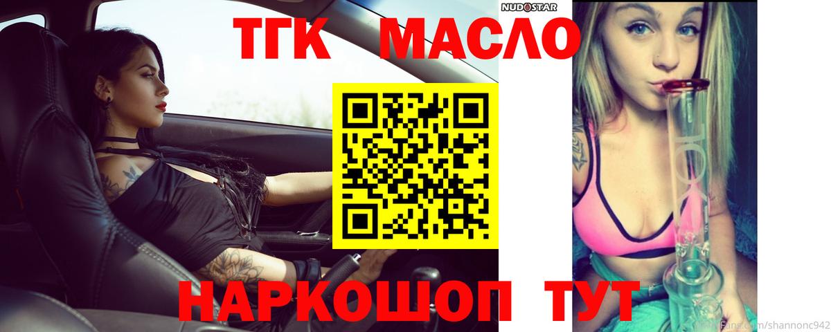 ТГК вейп Домодедово
