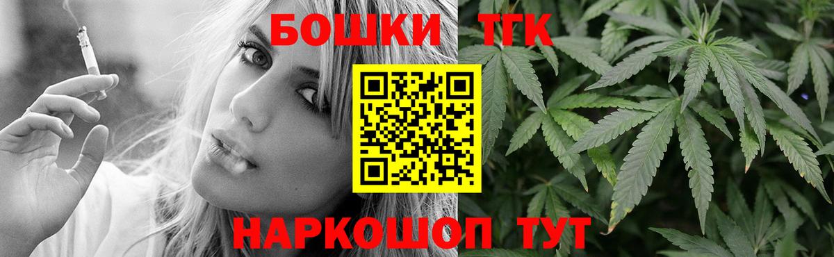 Бошки Шишки ГИДРОПОН Домодедово